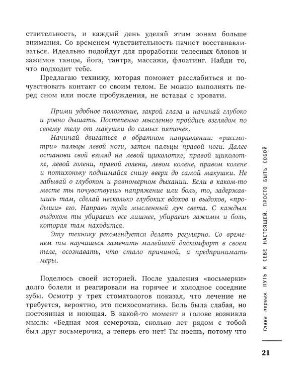 10 коров: секрет самоценности: никогда не поздно начать