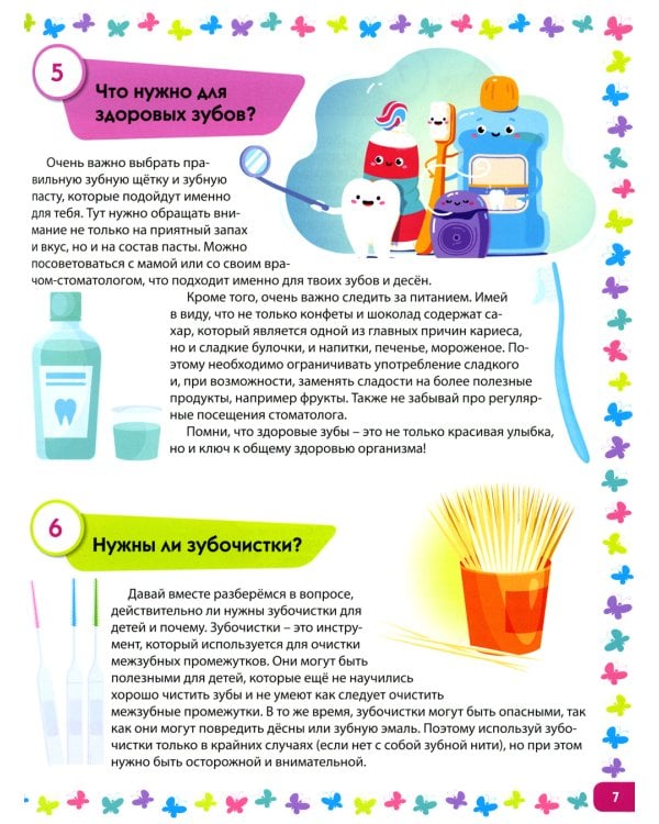 Я взрослею; Почему меняется мое тело? Книги о половом воспитании для девочек от 9 до 13 лет (комплект из 2-х книг)