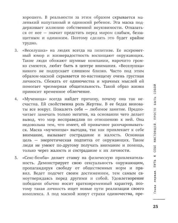 10 коров: секрет самоценности: никогда не поздно начать