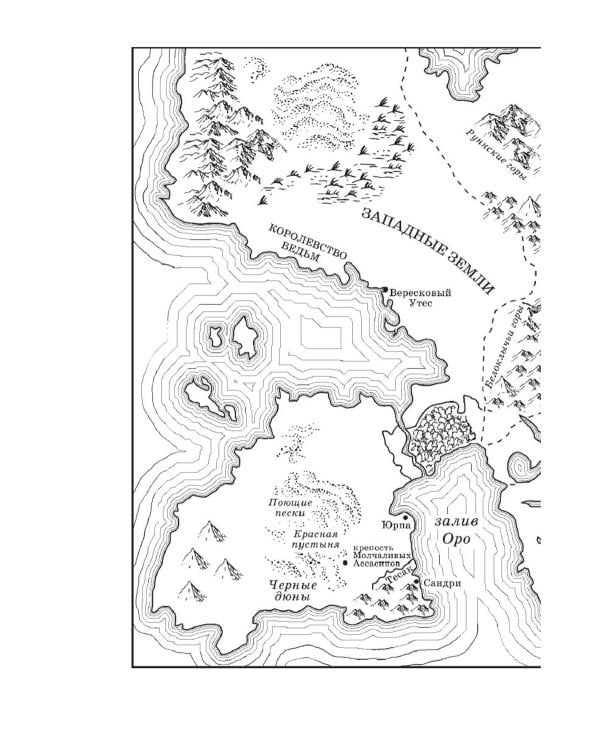 Корона полуночи + Наследница огня (комплект из 2-х книг)