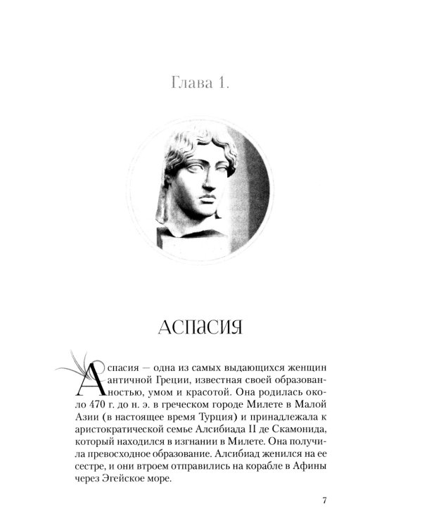 Под юбками прошлого