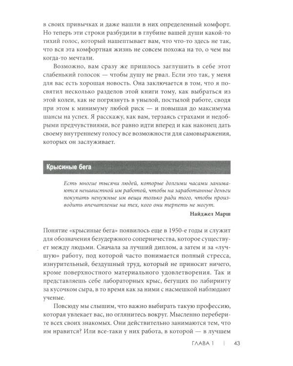 Не всем повезло бросить учебу: Как сломать систему, стать свободным и жить по-своему