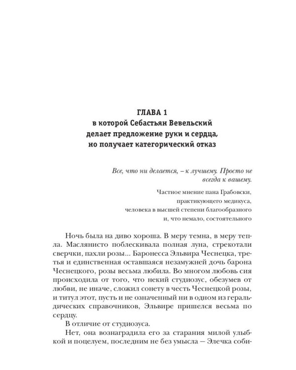 Хельмова дюжина красавиц. Ведьмаки и колдовки