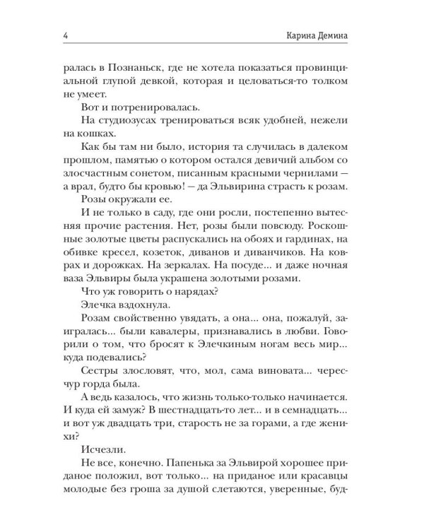 Хельмова дюжина красавиц. Ведьмаки и колдовки