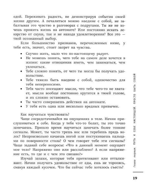 10 коров: секрет самоценности: никогда не поздно начать
