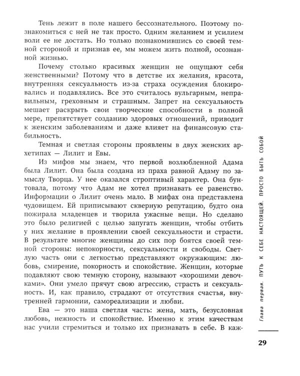 10 коров: секрет самоценности: никогда не поздно начать