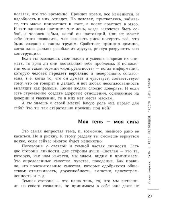 10 коров: секрет самоценности: никогда не поздно начать