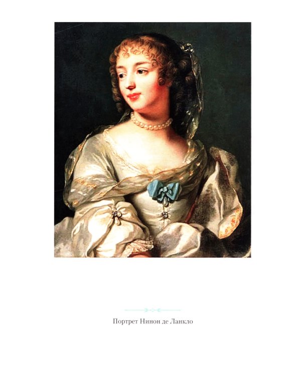 Под юбками прошлого