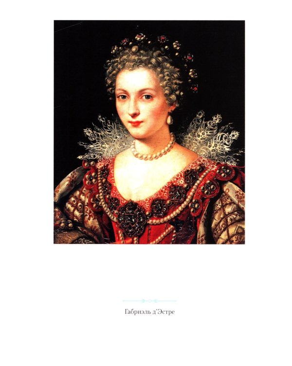 Под юбками прошлого