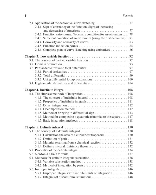 Mathematics: textbook: на англ.яз