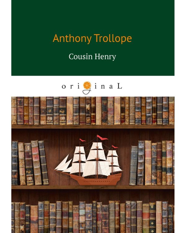 Cousin Henry = Кузен Генри