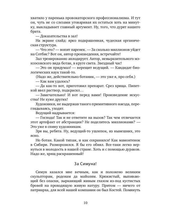 Карандашная манера