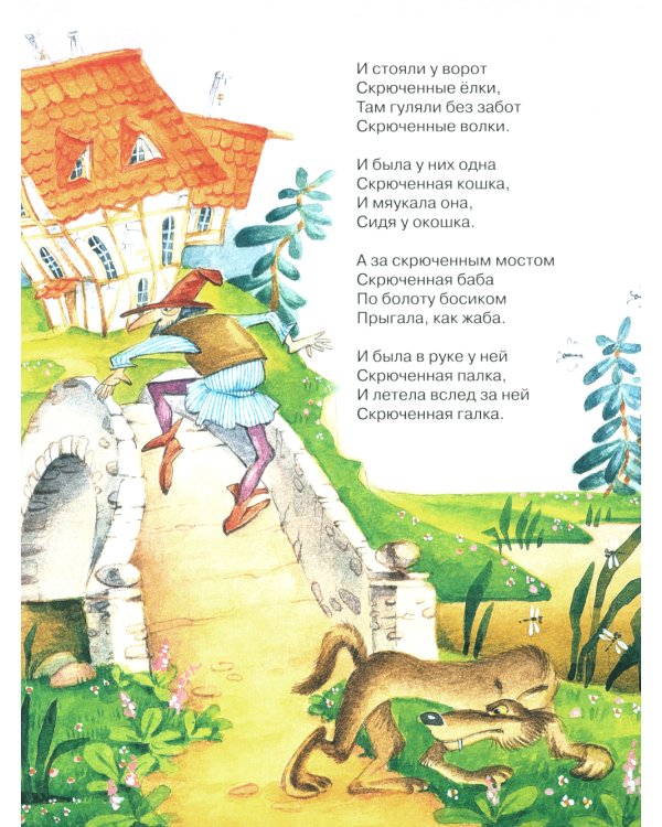 Читаем детям от 1 года. Стихи, колыбельные, сказки