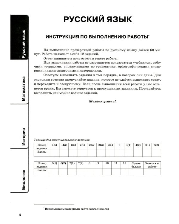 ВПР. Универсальный сборник заданий. Русский язык. Математика. История. Биология. 5 кл. 24 варианта. Типовые задания. ФГОС новый