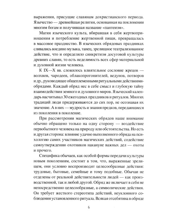 Наследники скоморохов