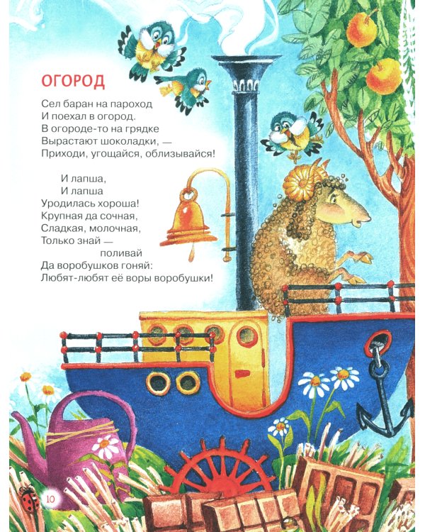 Читаем детям от 1 года. Стихи, колыбельные, сказки