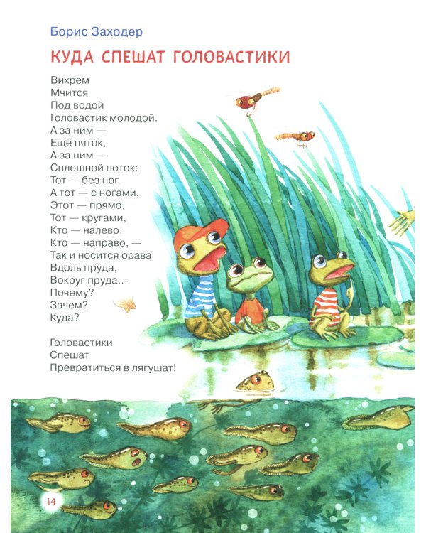 Читаем детям от 1 года. Стихи, колыбельные, сказки