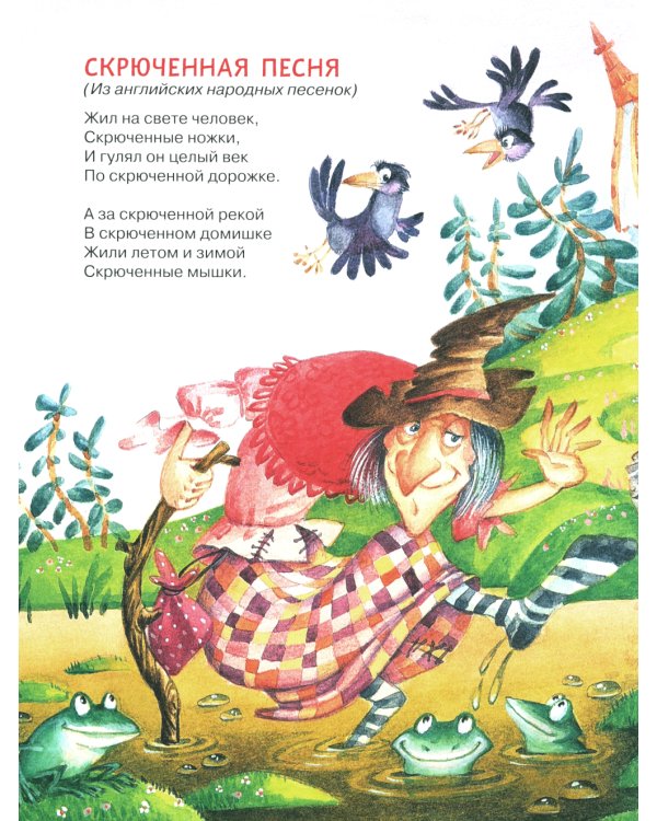 Читаем детям от 1 года. Стихи, колыбельные, сказки