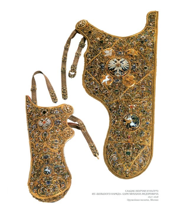 Резцом украшенная сталь. Оружие и искусство