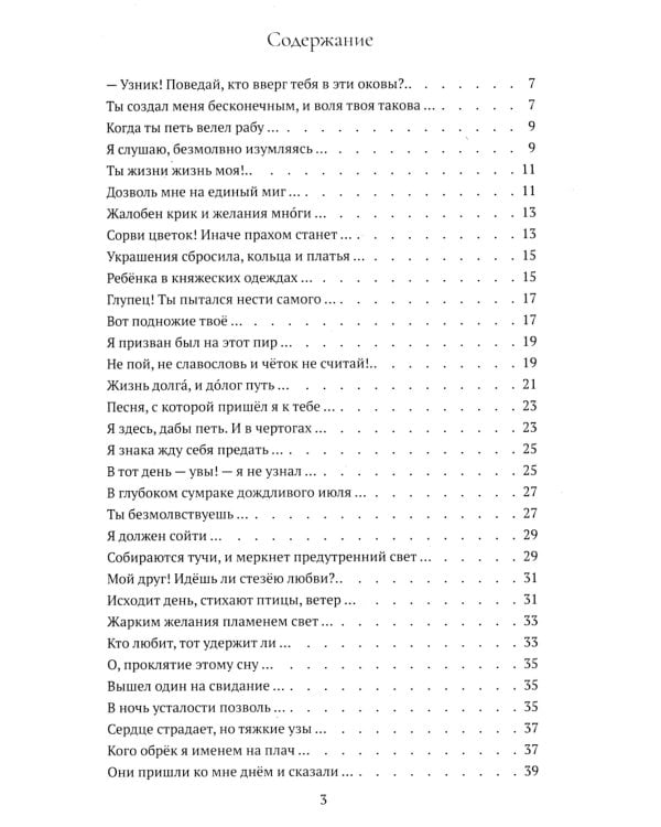 Гитанджали