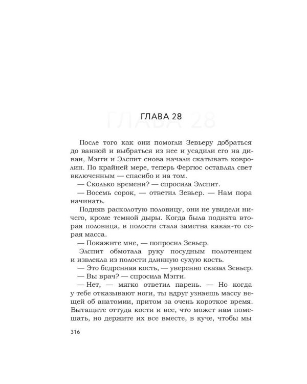 Человек-тень