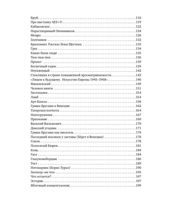 Карандашная манера