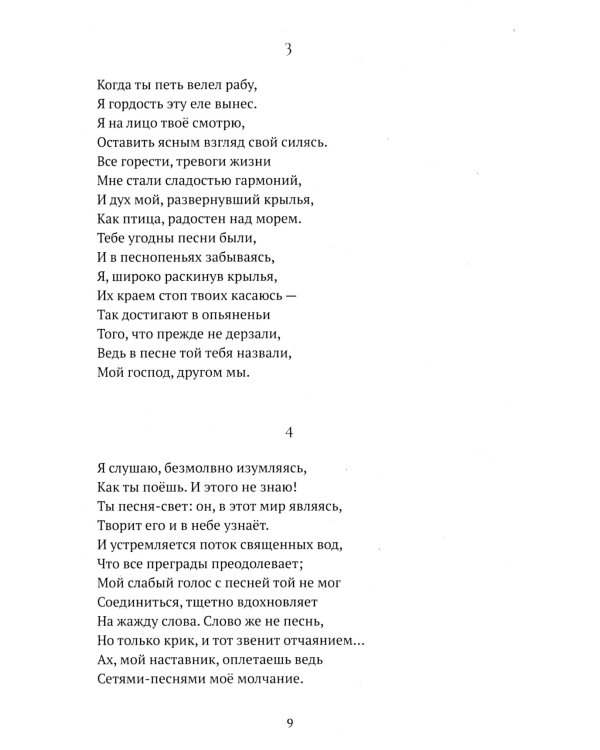 Гитанджали