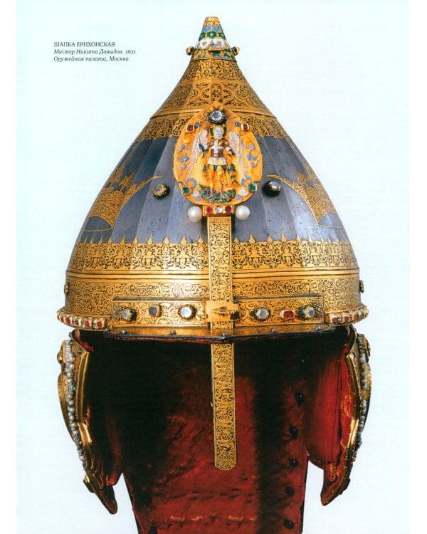 Резцом украшенная сталь. Оружие и искусство