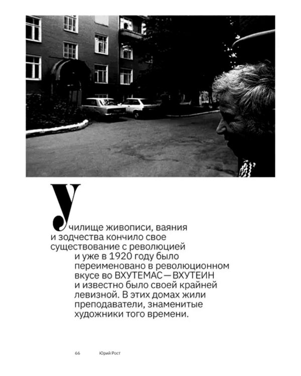 Две прогулки с Ильей Кабаковым