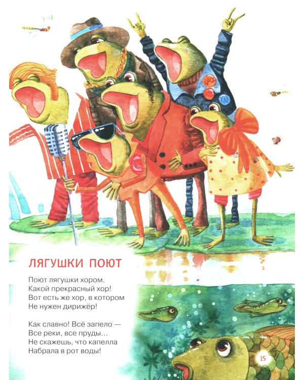 Читаем детям от 1 года. Стихи, колыбельные, сказки