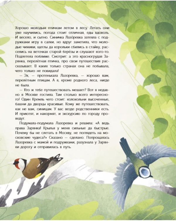 По Москве с Московкой