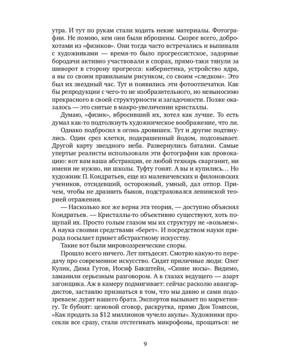 Карандашная манера