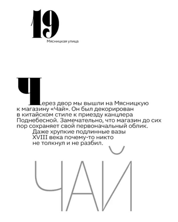 Две прогулки с Ильей Кабаковым