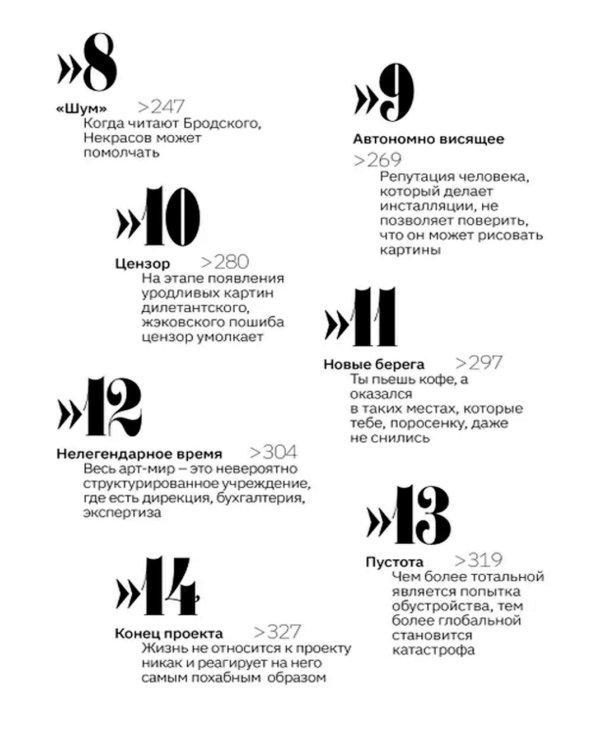 Две прогулки с Ильей Кабаковым