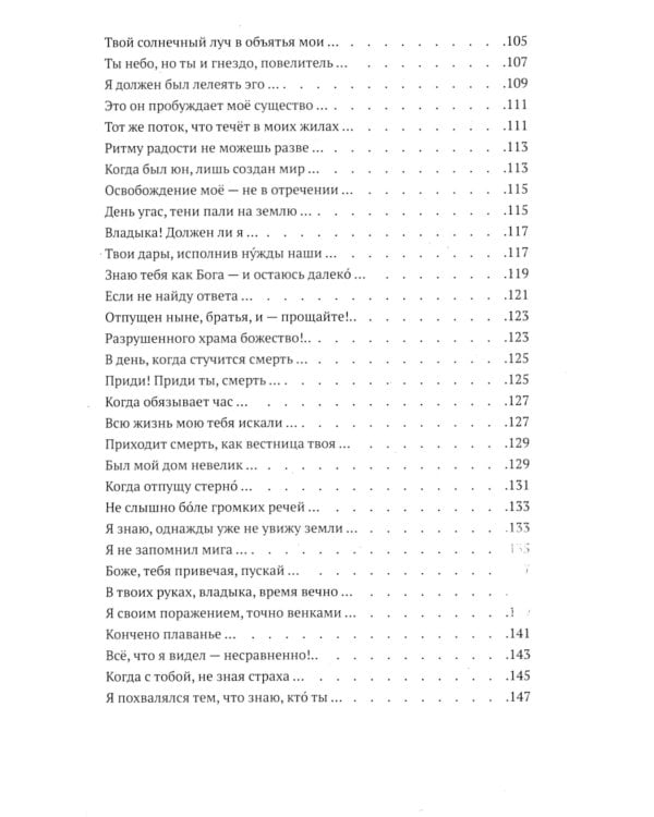 Гитанджали