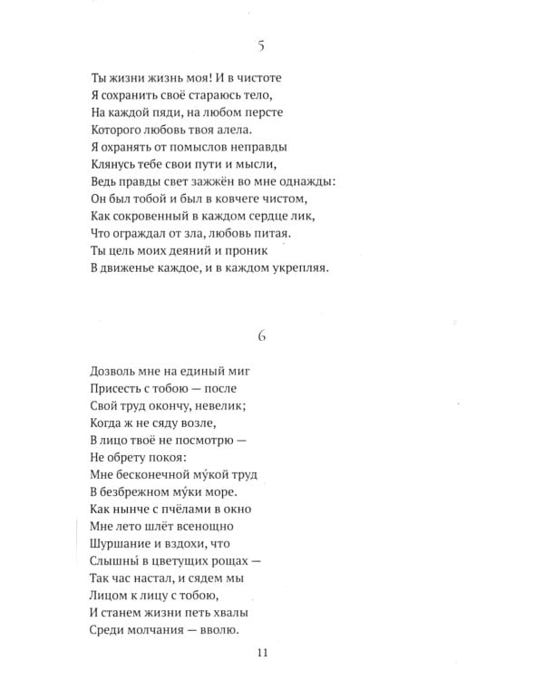 Гитанджали