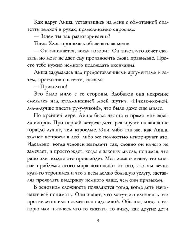 Мальчик, который всех смешил