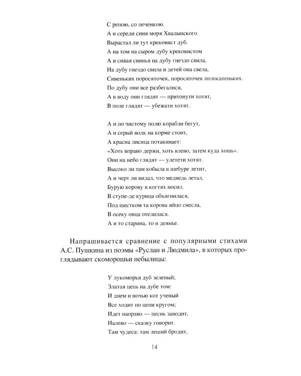 Наследники скоморохов