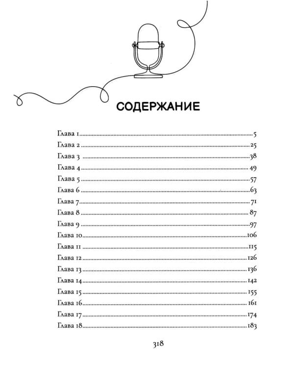 Мальчик, который всех смешил