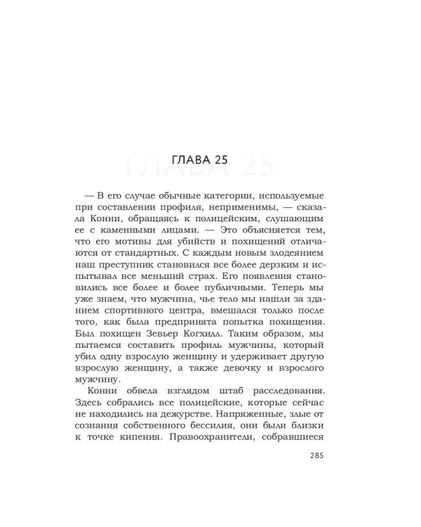 Человек-тень