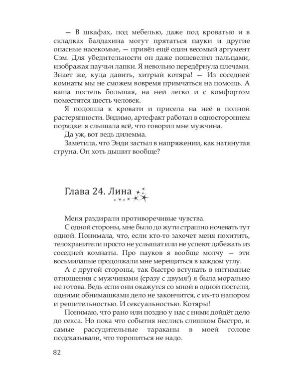 Прочнее цепей