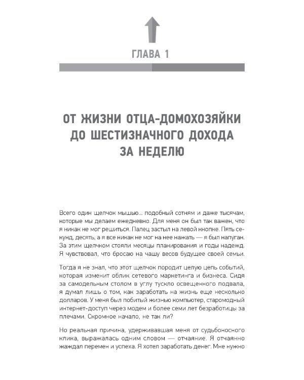 Запуск! Быстрый старт для вашего бизнеса