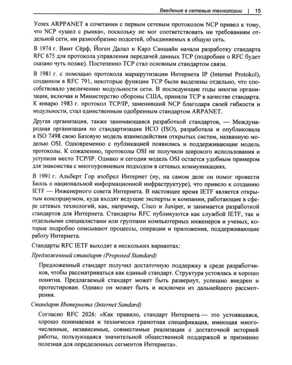 Kubernetes и сети. Многоуровневый подход