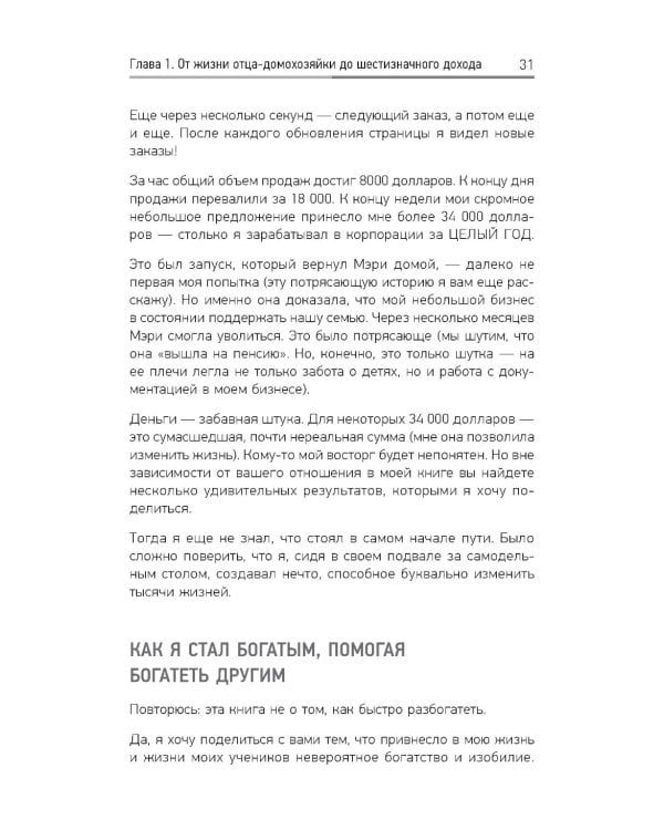 Запуск! Быстрый старт для вашего бизнеса