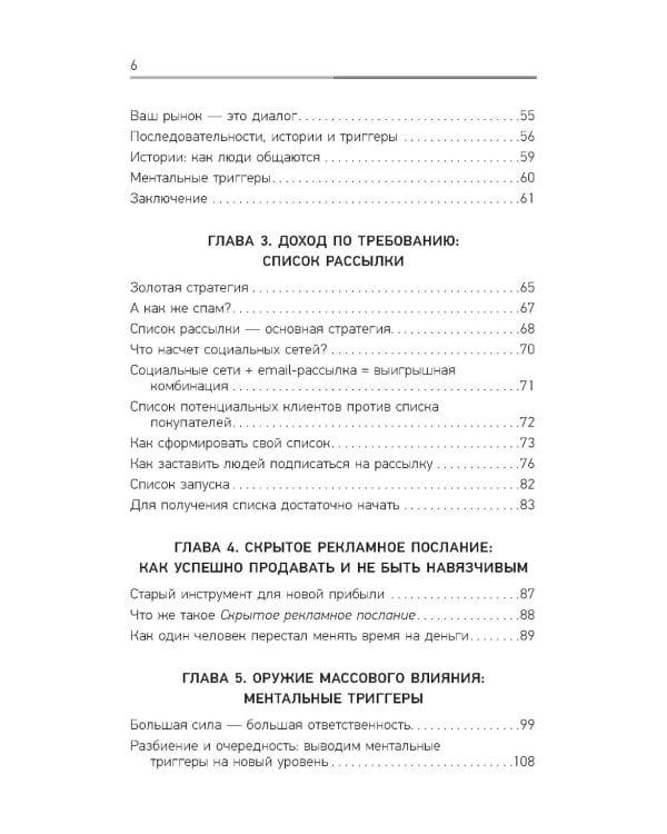 Запуск! Быстрый старт для вашего бизнеса