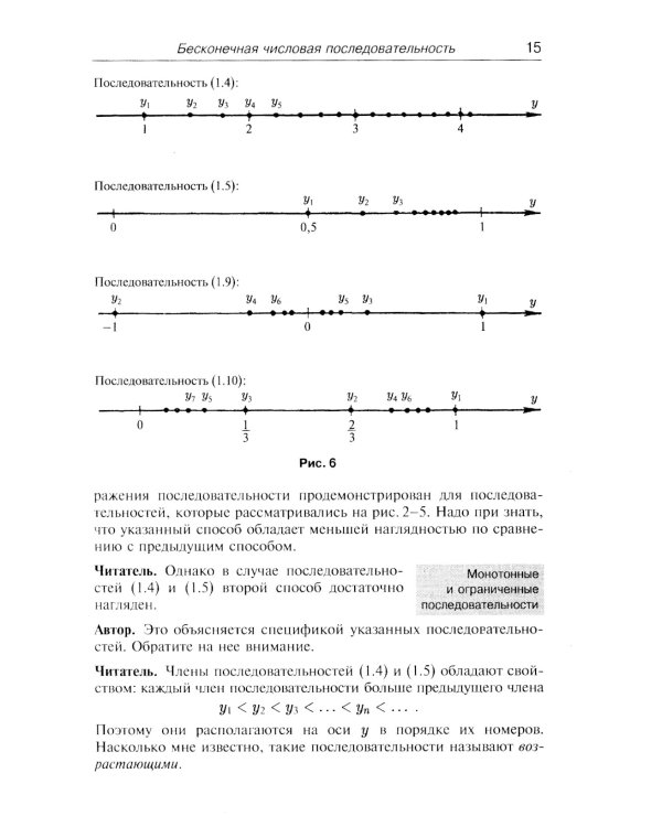 Азбука математического анализа: Беседы об основных понятиях