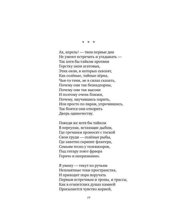 Имя любви: стихотворения, поэмы