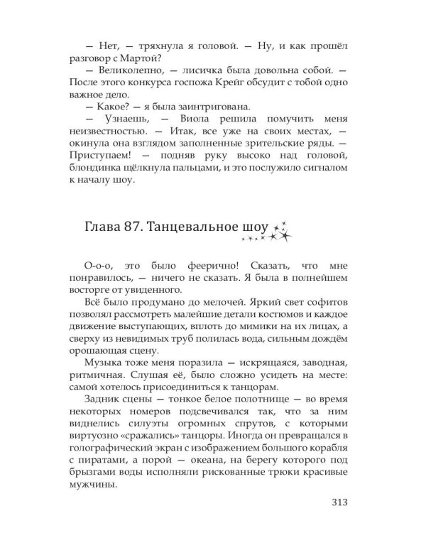 Прочнее цепей