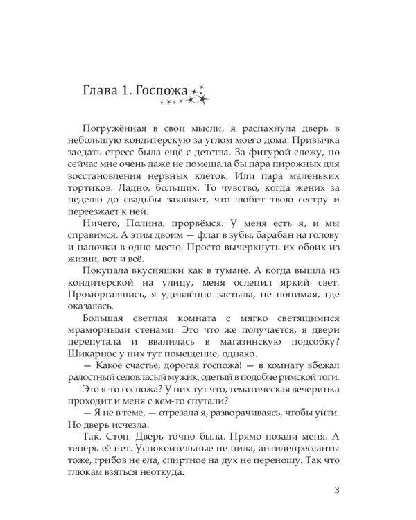 Прочнее цепей