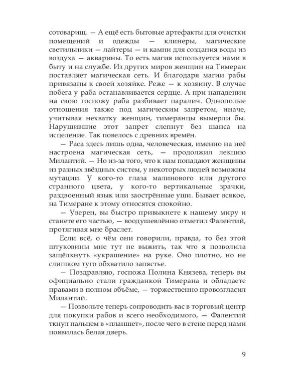 Прочнее цепей